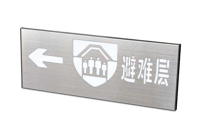 消防應急疏散標志燈具-小型單面避難層左  ZS-BZ-ACJ(E1Ⅰ)-01